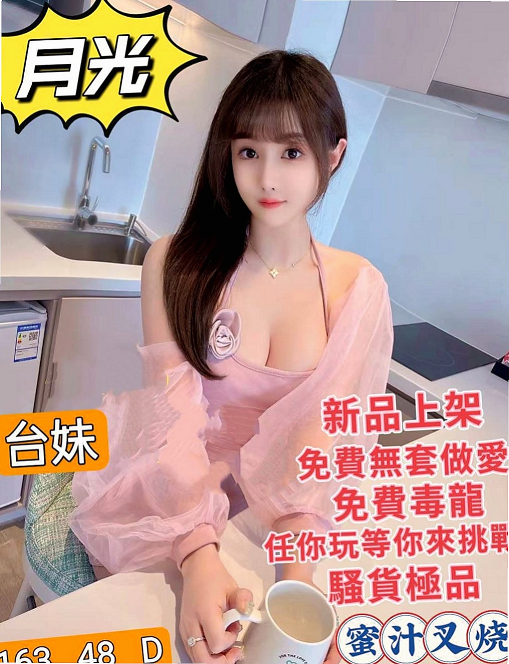 桃園外約茶|一夜情：美娜 |女主播|170cm|47kg|D罩杯|20歲|想怎麼玩就怎麼玩 你敢挑戰嗎    服務：69 LG 親親 舌吻