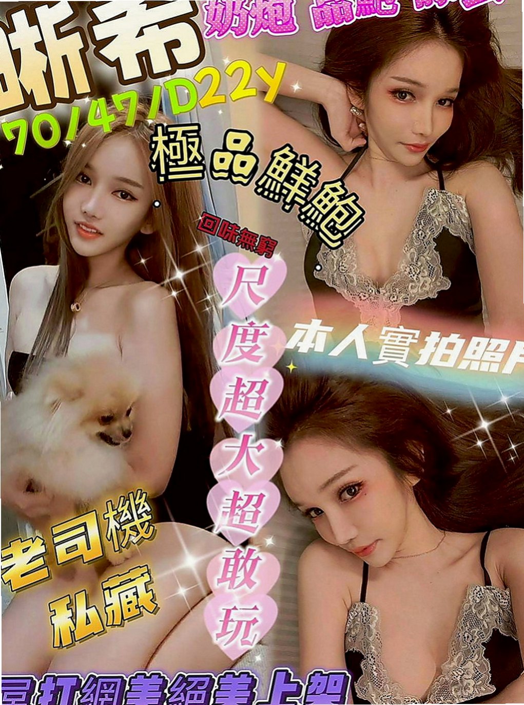 雲林定點茶|好茶外送：安帝 |都市麗人|167cm|48kg|E罩杯|24歲|性感迷人 挺拔的雙峰 男人中的最愛 床上很 有女朋友FU 口交技術一流 很會舔蛋蛋 kiss.LG