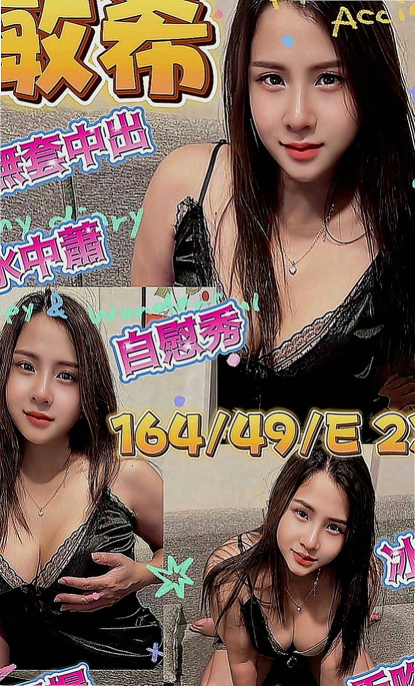 龜山好茶：菲可 |大奶空姐|166cm|42kg|D罩杯|21歲|服務：LG 口交 69 愛愛 女上男下 大腿緊實  可能是家人不在身邊的原因吧 我也沒有問