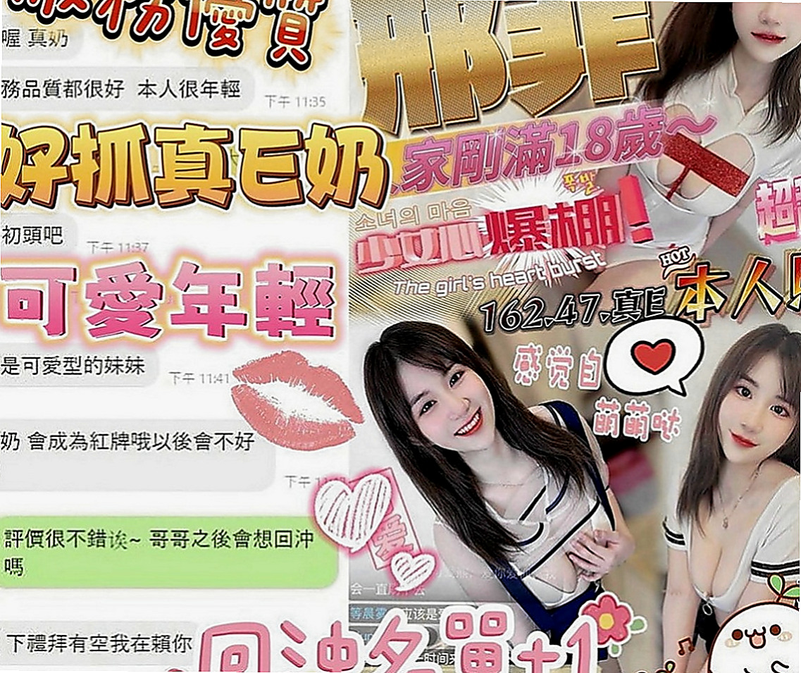 雲林外約茶：米洛 |中美混血|163cm|47kg|C罩杯|24歲|白皙的皮膚 時尚會打扮 驚人美胸讓你「開喜」！