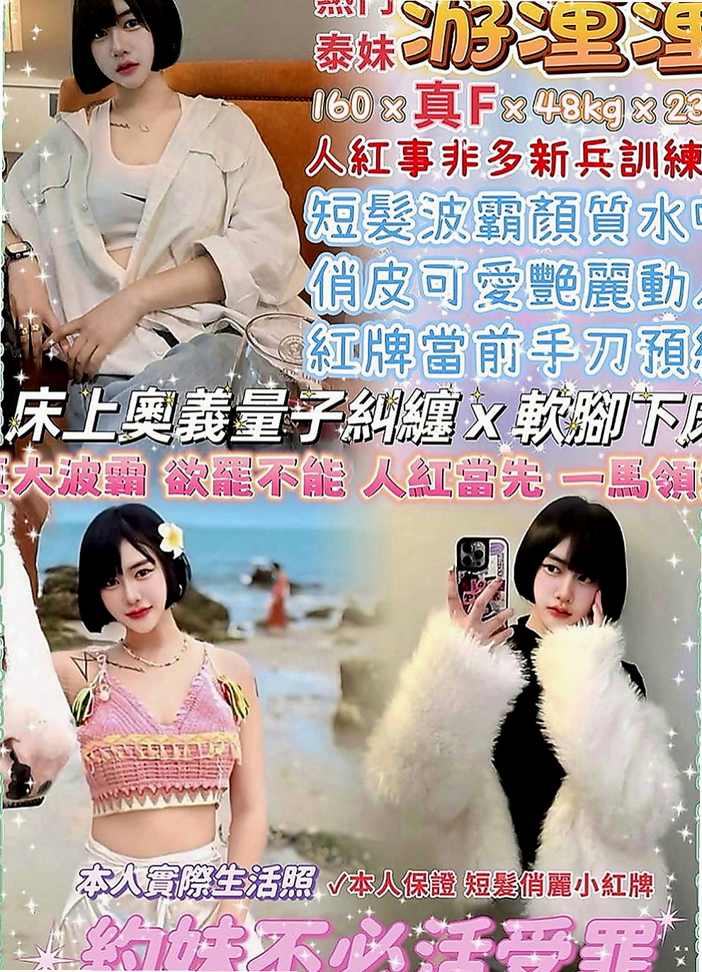 柳營外出：姚麗 |淫蕩的人妻|170cm|47kg|C罩杯|20歲|妹妹私下自己給客人無套哦 包夜爽歪歪口爆什麼都玩哦