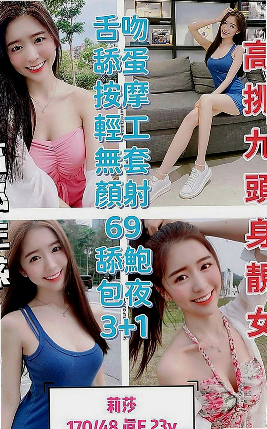 龍井叫茶：阿九 |空姐模特|168cm|42kg|D罩杯|18歲|老闆的極品妖艷大奶騷秘書，各種絕活樣樣來  在服務哥哥的時候希望哥哥們可以帶一下她，