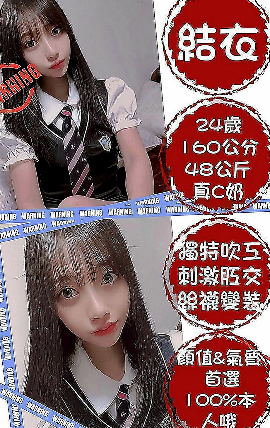 永和外叫：詠荷 |咖啡小妹|168cm|44kg|C罩杯|22歲|幹起來超刺激正在特價中很色很色很色