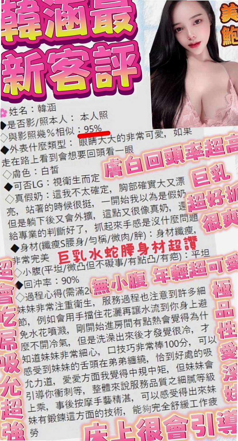 內湖外送服務：萍萍 |臺荷蘭混血|165cm|42kg|D罩杯|23歲|氣質美女臉蛋優 身材完美比例 性感俏麗美  冰火五重天 口爆 顏射 LG 變裝可配合