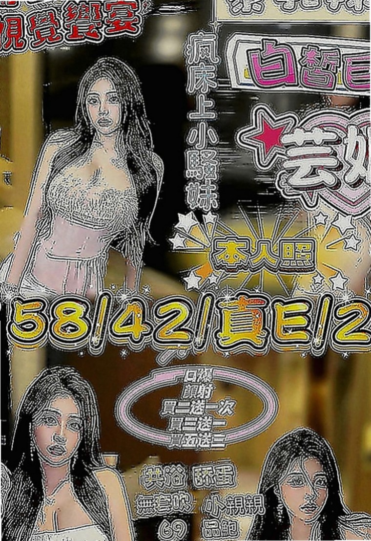 貢寮按摩：蒂芬妮 |外拍模特兒|163cm|46kg|E罩杯|24歲|服務項目：69，喇舌，無套吹.LG.等等...很會挑逗