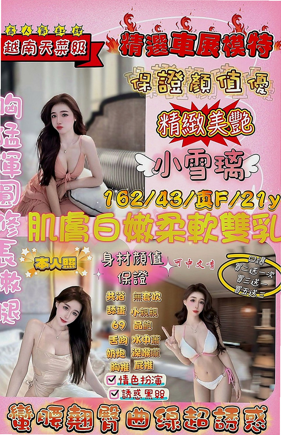柳營外約服務：晨星 |Mv女|164cm|43kg|C罩杯|20歲|剛剛報班出來 有需要的卡緊密我喲 超會吹舔 性欲強一晚上可以很多次