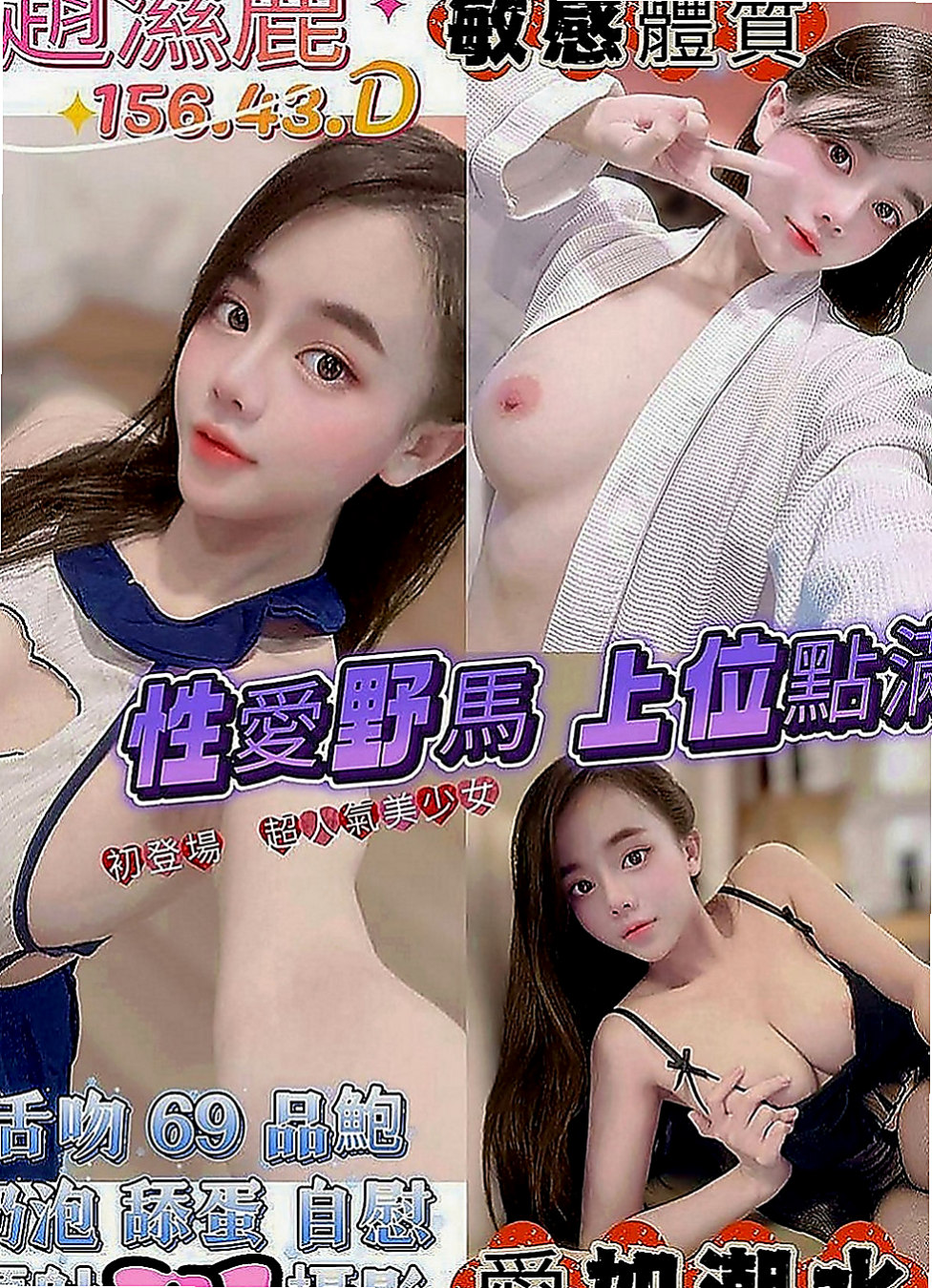 台東全套服務：夢夢 |私人小護士|169cm|49kg|C罩杯|21歲|很體貼服務過程中懂得為別人著想 身材很讚 技術令人回味 高挑大方.