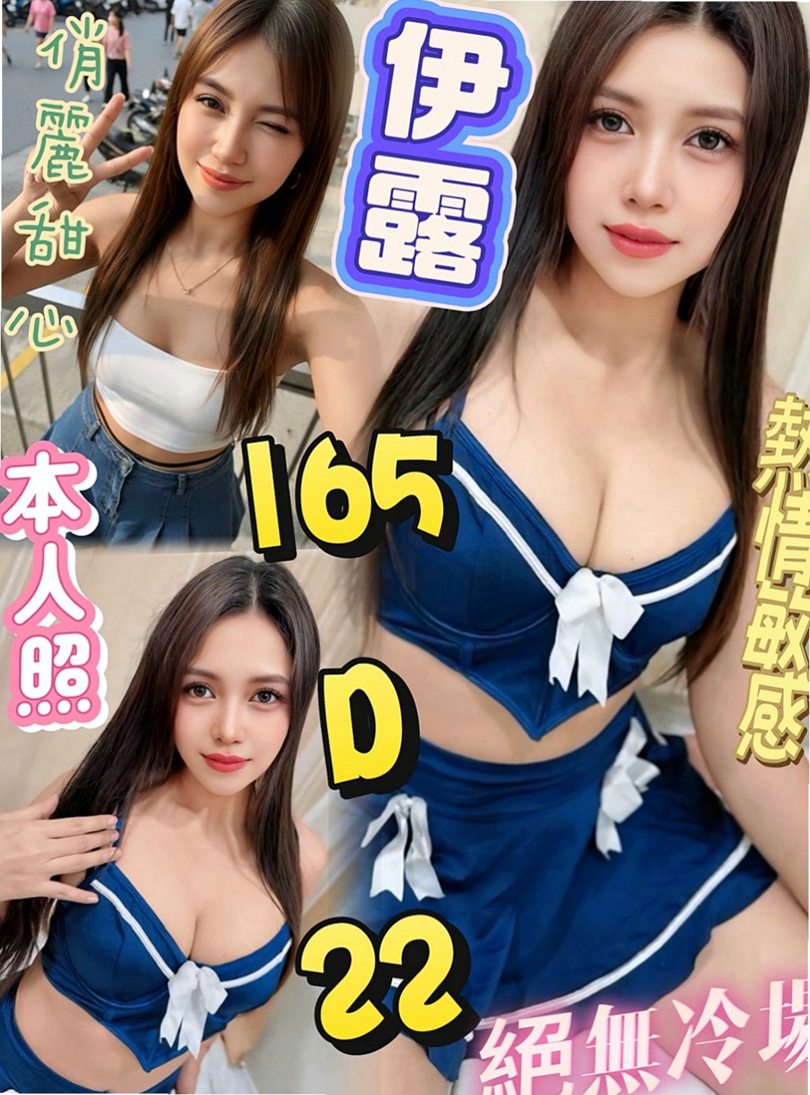 土城八大娛樂網：彩華 |兇猛奶妹|163cm|50kg|C罩杯|20歲|明騷類型 欲望超級強烈!!!18歲為負心男友生了一個孩子