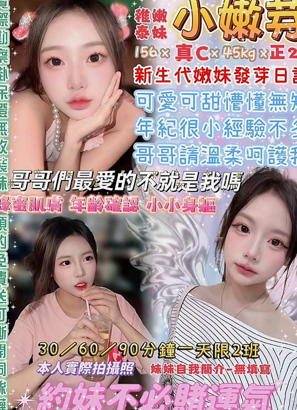 台東外約茶|叫小姐：七七 |售樓小姐|165cm|45kg|D罩杯|20歲|最近跟老公不在一起 來嘗試偷情的刺激吧 搶手  淫蕩的表情會讓你想用肉棒狠狠的教訓這個小騷貨