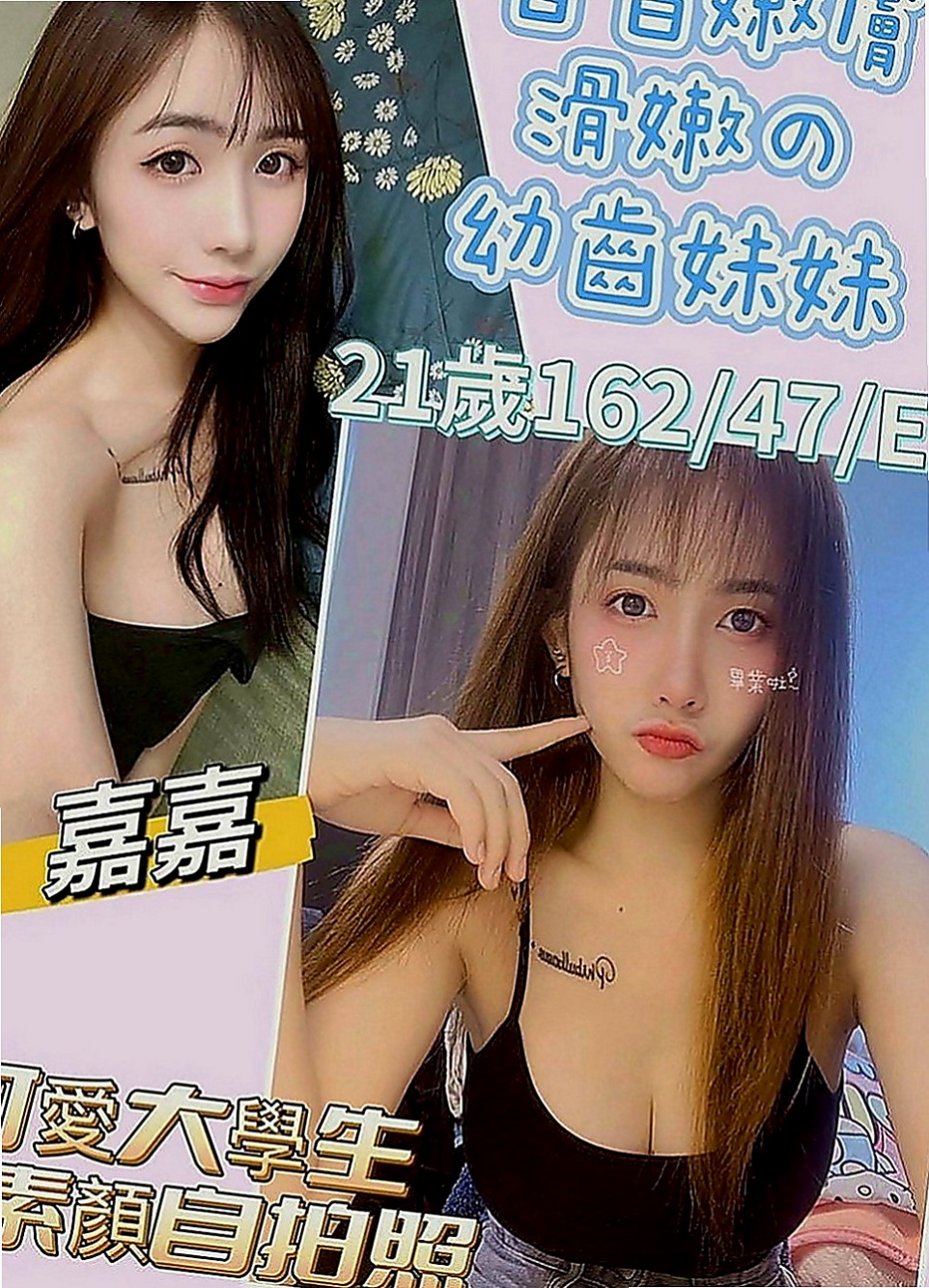 金門全套服務：兔兔 |大三學生妹|167cm|51kg|E罩杯|20歲|想像叫床的那種情不自禁的聲音應該也很勾人