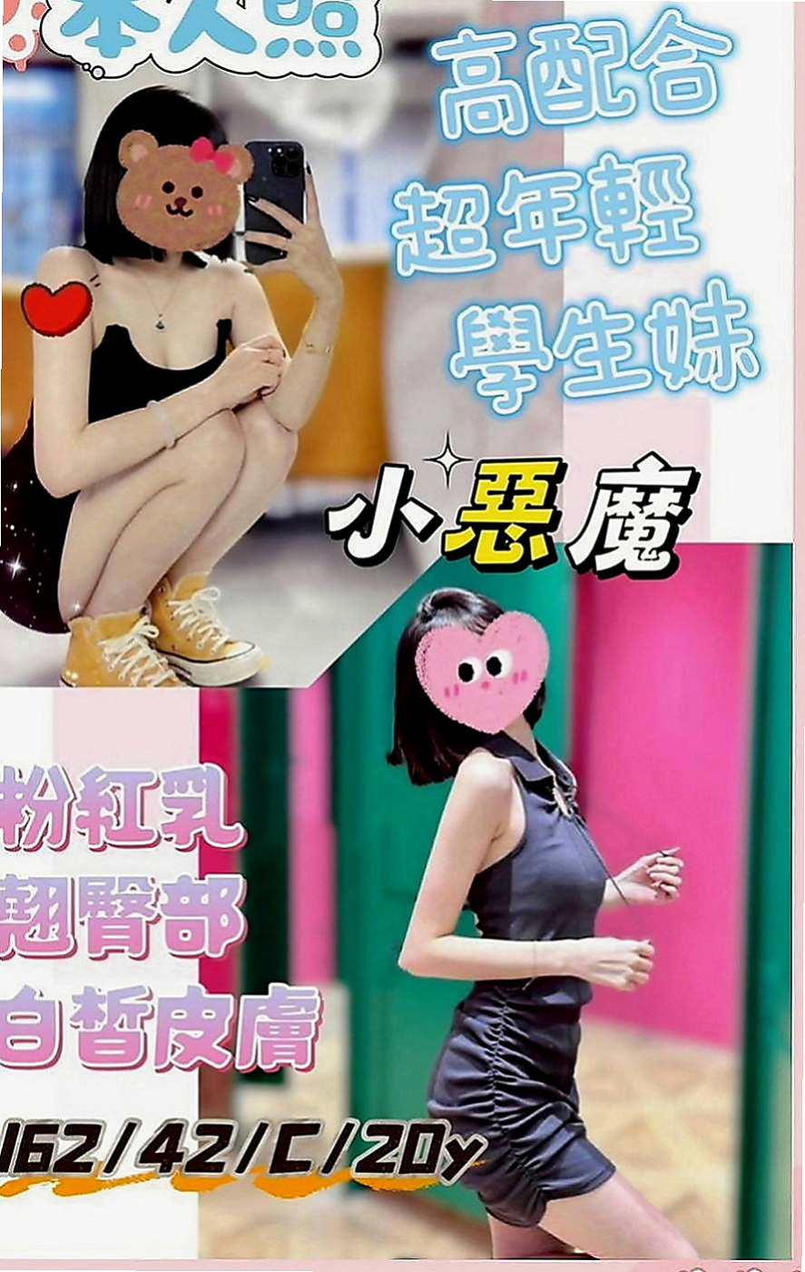 高雄定點茶|外賣茶：愛琳 |鄰家妹妹|169cm|55kg|C罩杯|20歲|叫床聲好聽 粉嫩的肌膚等你來撞擊  良好的身材 清純 樸素 無艷塵味
