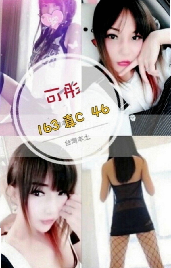 龜山找女人：佳婉 |老熟女媽媽型耶|170cm|46kg|D罩杯|22歲|床上很有女朋友FU 口交技術一流 很會舔蛋蛋 kiss.LG