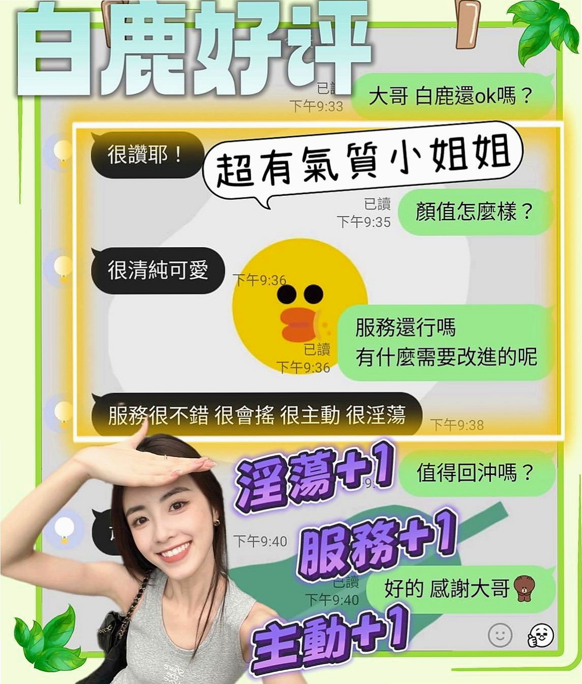 基隆定點茶|小姐外約：紫蘭 |女學生妹子|166cm|47kg|E罩杯|20歲|LG 69 殘廢澡 螞蟻上樹 火車便當這樣的雙飛你喜歡嗎 姿勢多多 花樣多多