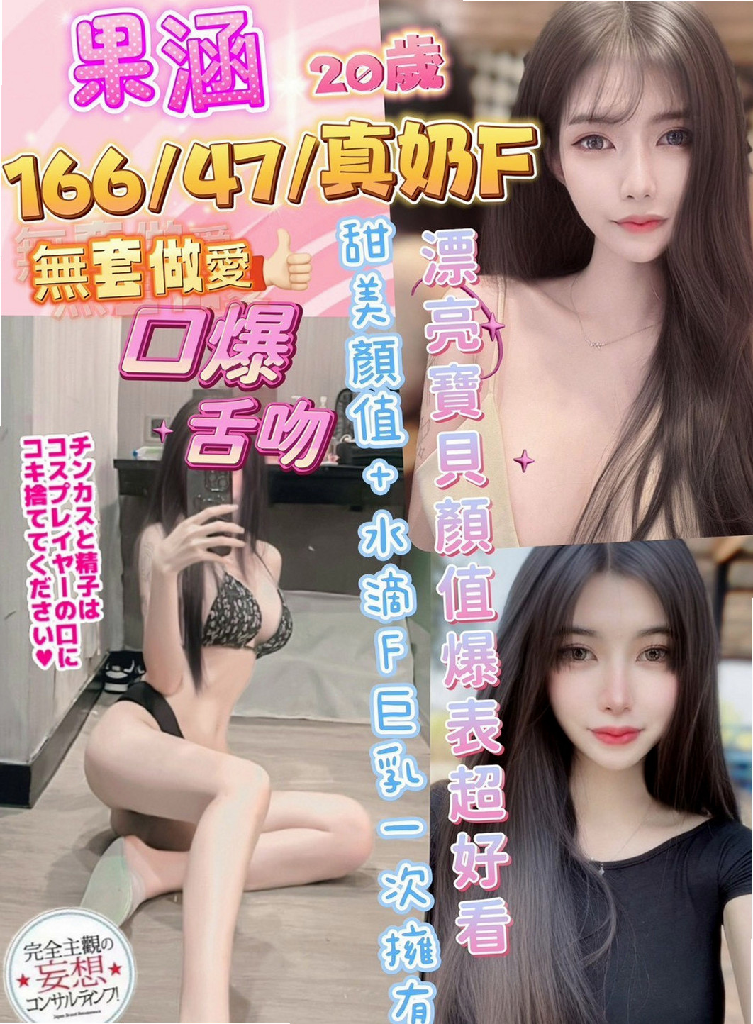 東勢外送茶莊：悅淇 |貴婦熟女|163cm|51kg|D罩杯|21歲|調情小惡魔 很會吹 大膽型 喜歡自摸 下面敏感易濕