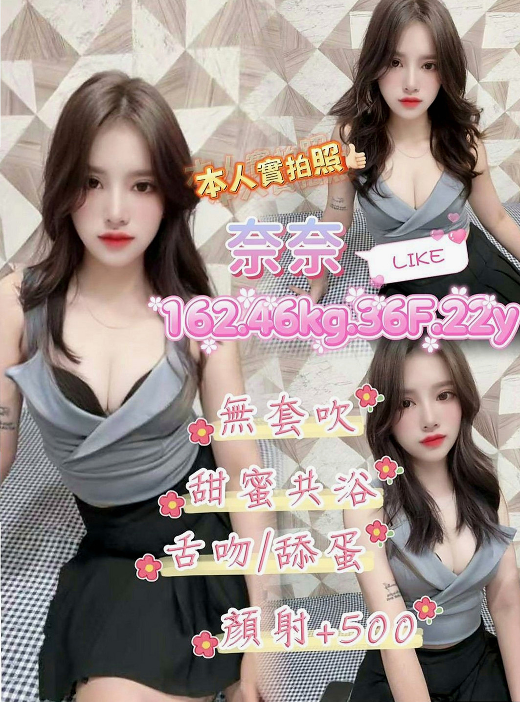 三星小姐外出：巧巧 |新妹報班|163cm|47kg|D罩杯|21歲|更多好玩的招式 等你來挑戰 台北12k上門服務》長腿誘惑 天使面孔 S性身材 誘惑力100
