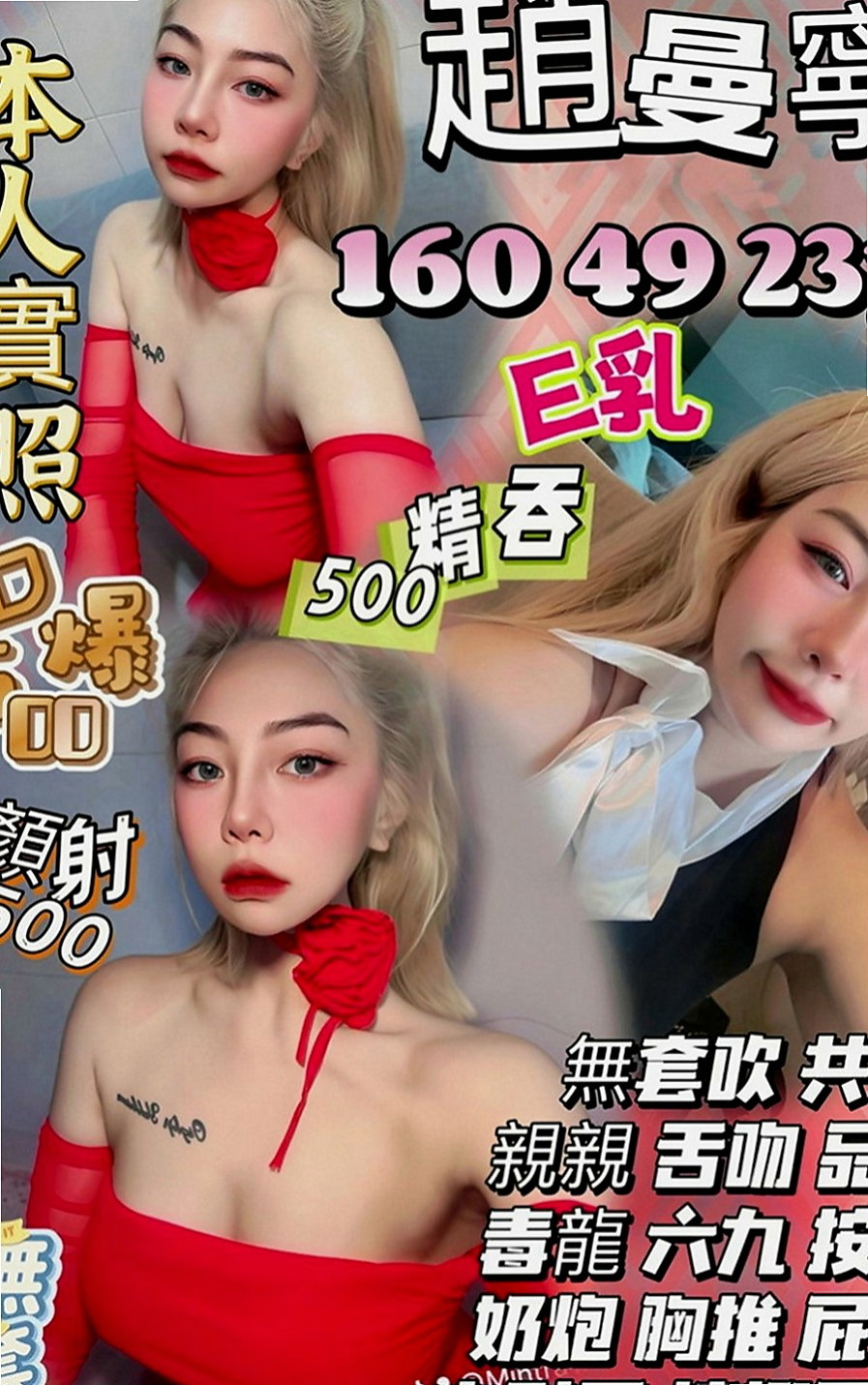 彌陀外約：卿蓉 |貴婦輕熟女|169cm|47kg|C罩杯|24歲|皮膚白皙  想被強姦，想躺著被操的話就找 可以跪倒在你牛仔褲下的小淫娃