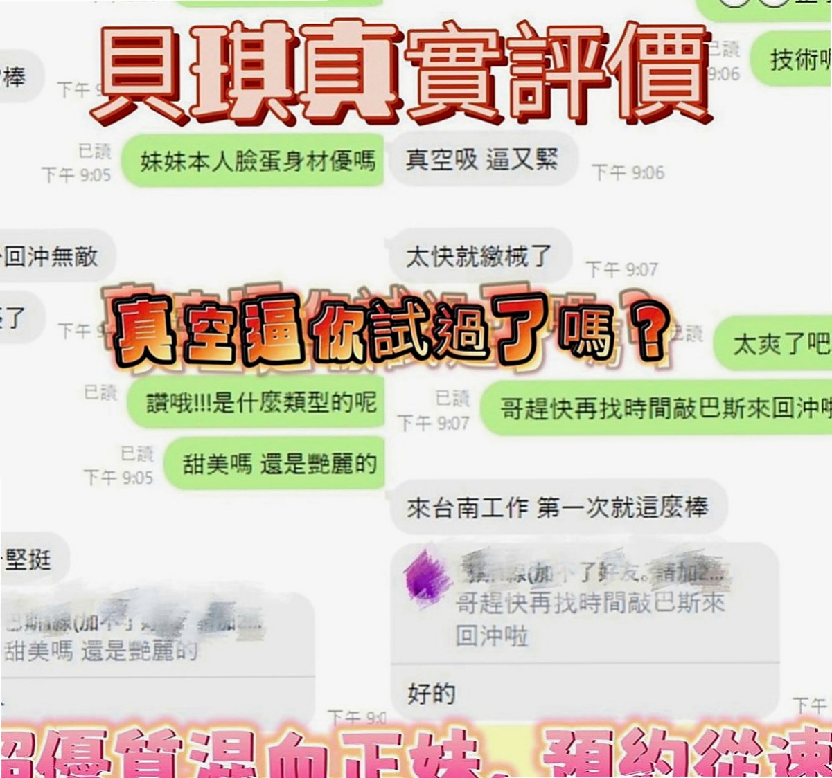 新莊按摩：艾薇兒 |紅牌巨乳茶|169cm|47kg|D罩杯|19歲|高挑美腿 美胸皇后 服務不馬虎 叫聲好聽 奶大屁股圓 絕佳選擇