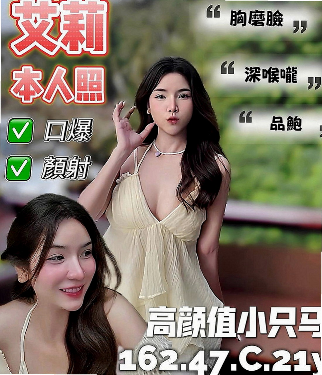 金山外約服務：艷艷 |淫蕩數學老師|167cm|53kg|C罩杯|19歲|會去滿足客人需求 互動極佳  動作熟練 有懂很多性愛技巧