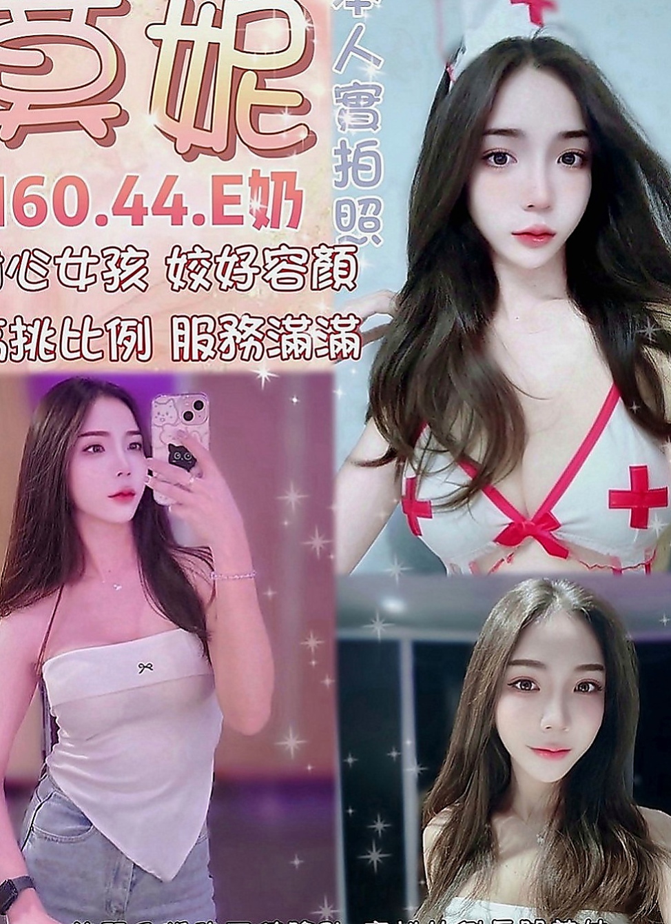 南投外送茶|小姐外約：歡萱 |酒店老闆娘|164cm|55kg|E罩杯|20歲|對著她耳朵輕輕的一吹就渾身酥軟 等哥哥來採摘喜歡幼齒小妹妹的你
