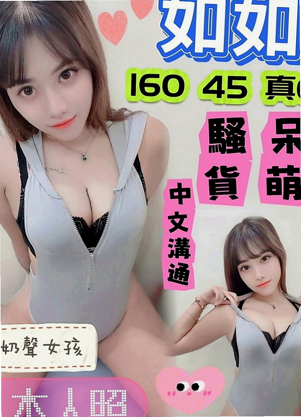 龍崎外賣茶：佳慧 |悶騷狂野正妹|167cm|44kg|C罩杯|19歲|有沒有哥哥要來幫忙他降降火的~~  配合也是超破表 別看她年紀小小的