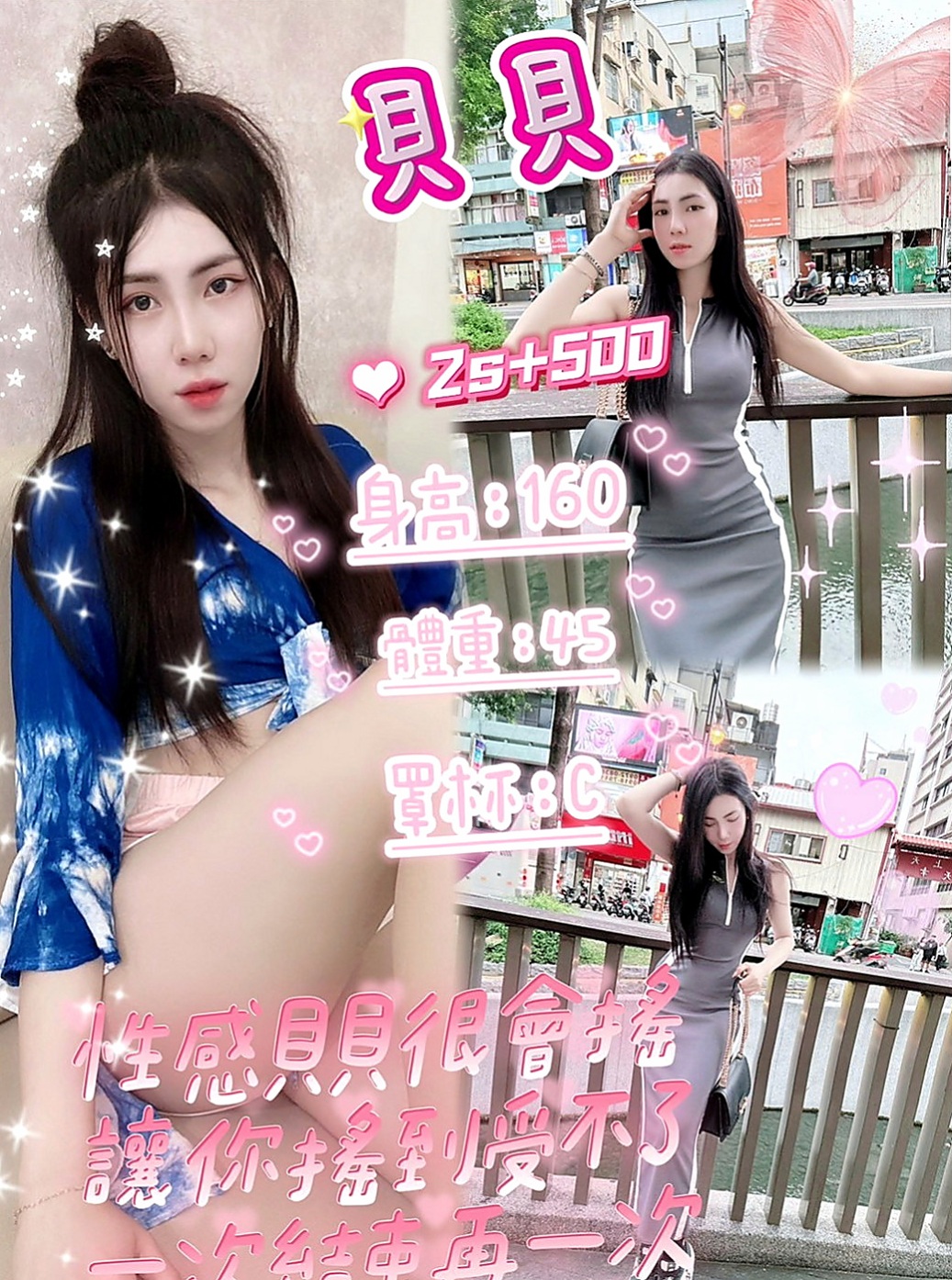台東外送茶|找妹妹：純子 |飛機上應聘空姐|164cm|46kg|D罩杯|23歲|要你用肉棒子幹死他這個小淫娃了~想到就心癢癢 下面不自覺的就又濕了~~~