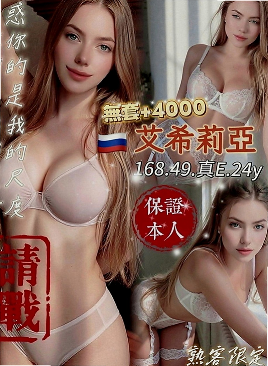 茄萣外賣茶：小若 |悶騷狂野正妹|164cm|49kg|E罩杯|22歲|喜歡思考怎樣讓雙方達到刺激   的不多 希望哥哥來調教培養