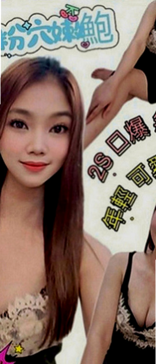 板橋好茶外送：米娜 |直播女生|169cm|44kg|E罩杯|18歲|甜美臉蛋 可愛萌女神 卡哇伊小妹子.粉粉穴穴緊  可以抱起來玩火車便當 感覺超好的柔柔的 軟軟的