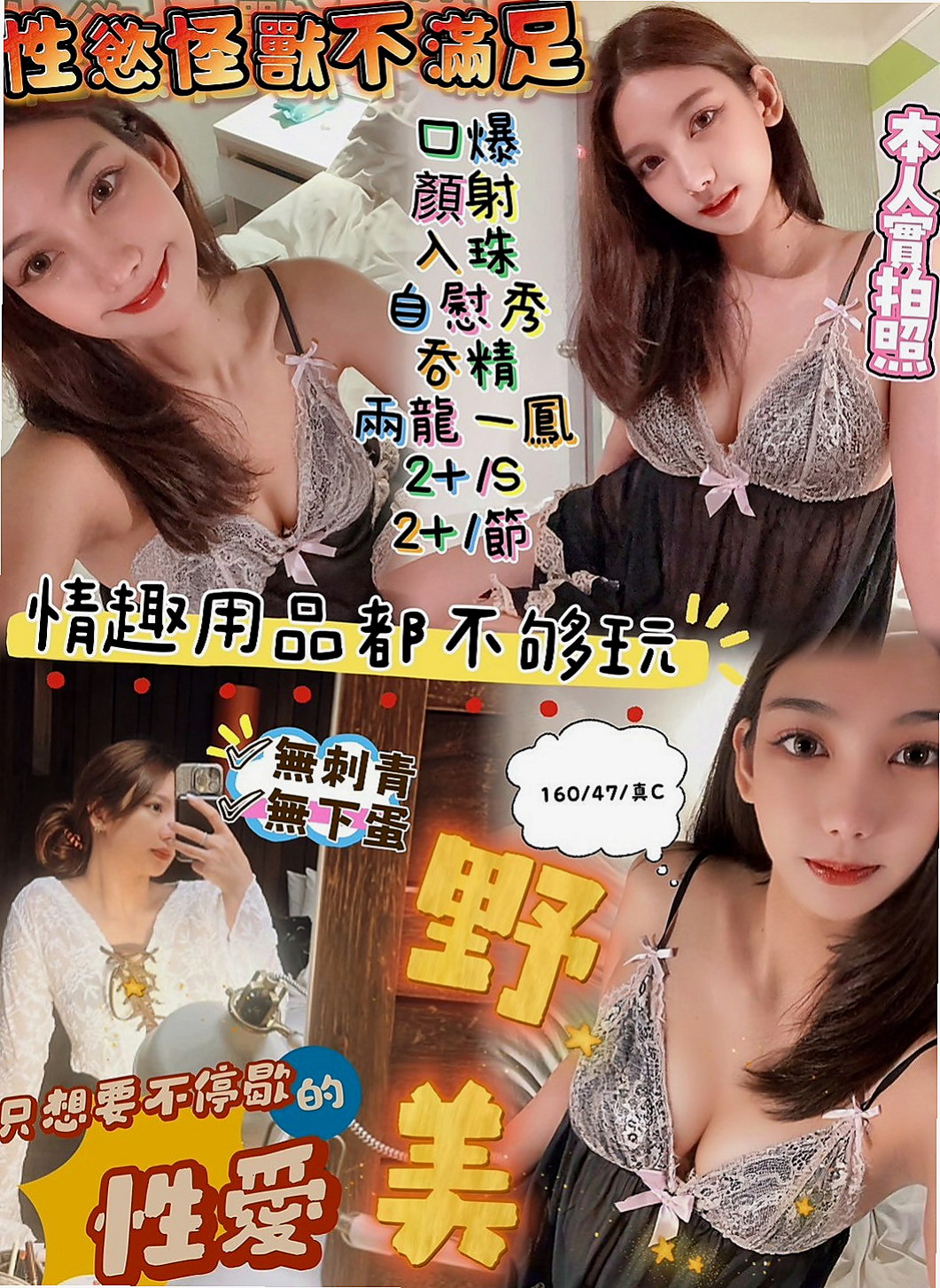 南化外約茶：溫心 |悶騷小學妹|164cm|52kg|D罩杯|20歲|私底下很愛含著肉棒幫你無套口交很懂男人的需求  穿著粉性感 饑渴難耐 敢玩 喜歡嘗試各種玩法