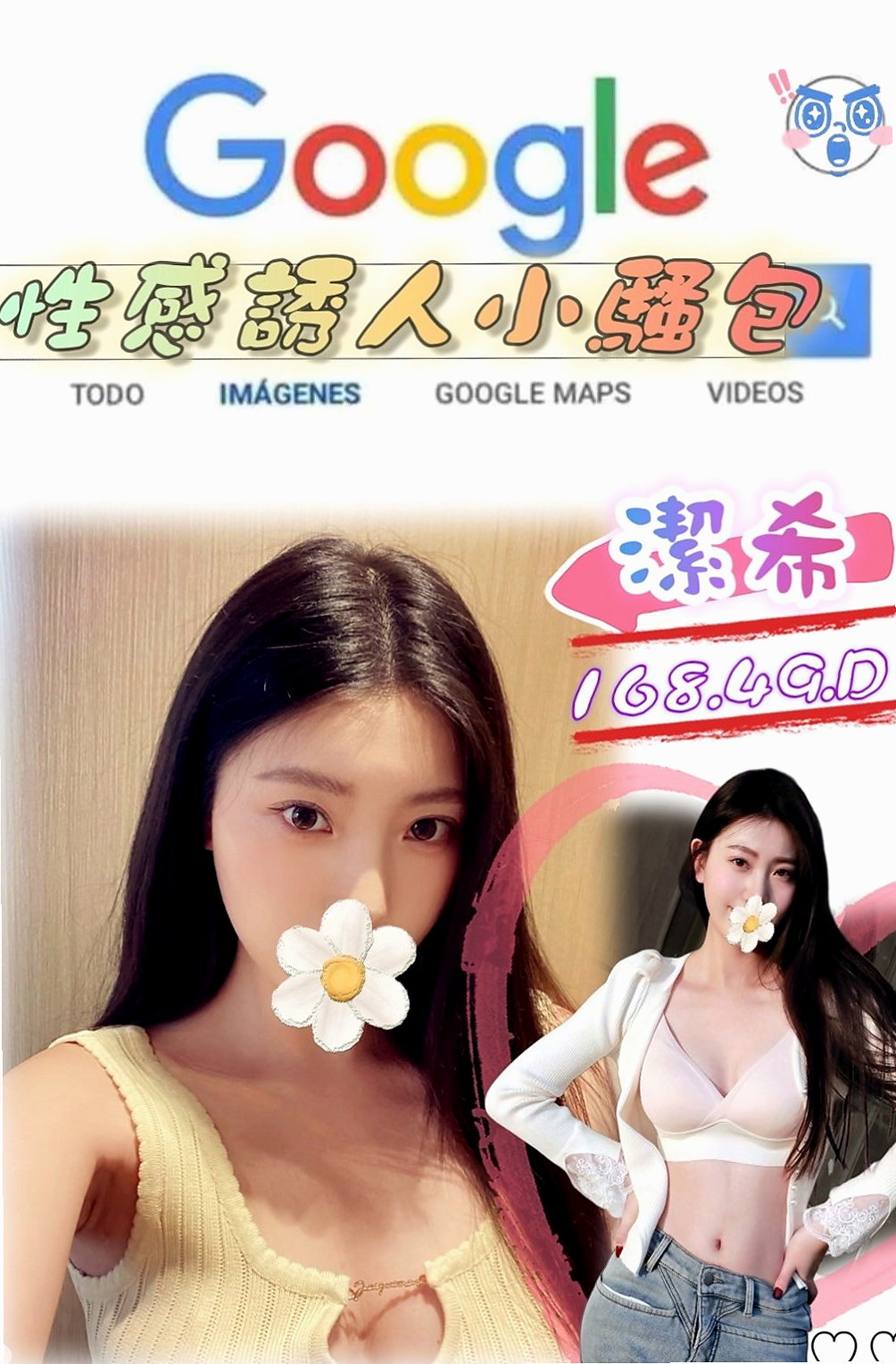 信義小姐外出：右彤彤 |性感無套辣妹|165cm|46kg|C罩杯|21歲|喜歡唱歌跳舞，特長是跳舞 前凸後翹S型 翹臀很性感