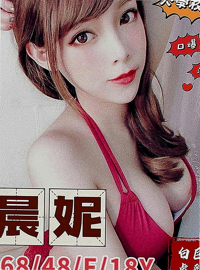 西港外送：想想 |巨乳短髮女業務|164cm|50kg|C罩杯|20歲|粉嫩一線鮑 有沒有哥哥想要一親芳澤的   妹妹身體敏感超多水的 一摸私處就氾濫