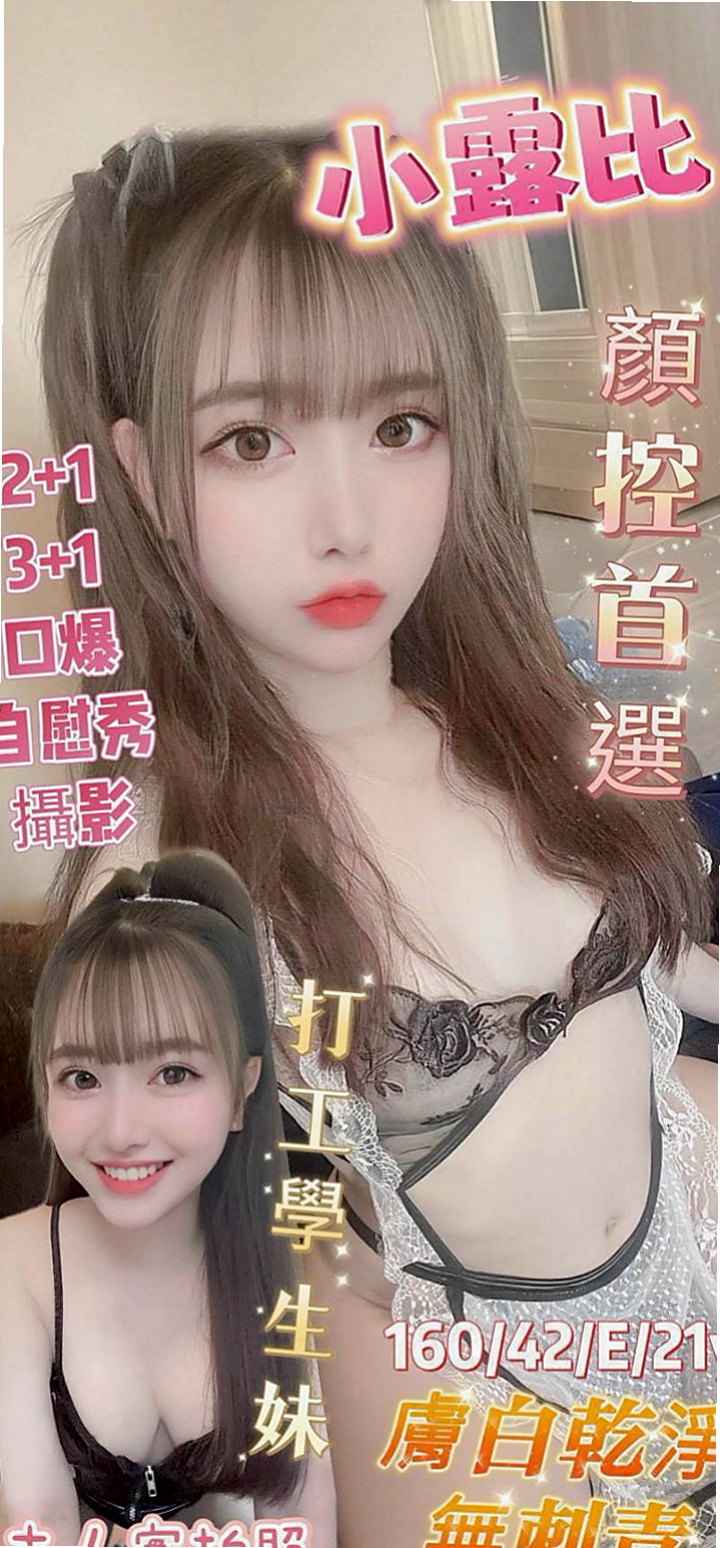 湖內外送茶坊：紫霞 |網拍模特|168cm|51kg|E罩杯|23歲|E奶堅挺 Q彈 柔軟的像棉花糖  做愛會比較有感覺 自己也重感覺
