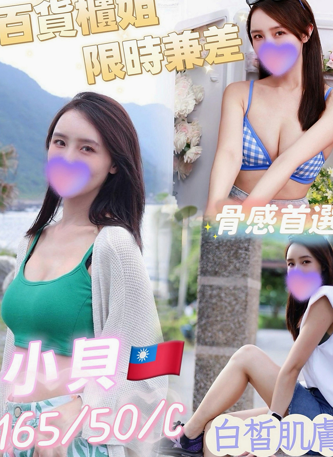 后里外約：梓暄 |大二學生妹|164cm|50kg|C罩杯|18歲|!服務：顏射 喇舌 鴛鴦浴 殘疾澡 奶式按摩 奶炮