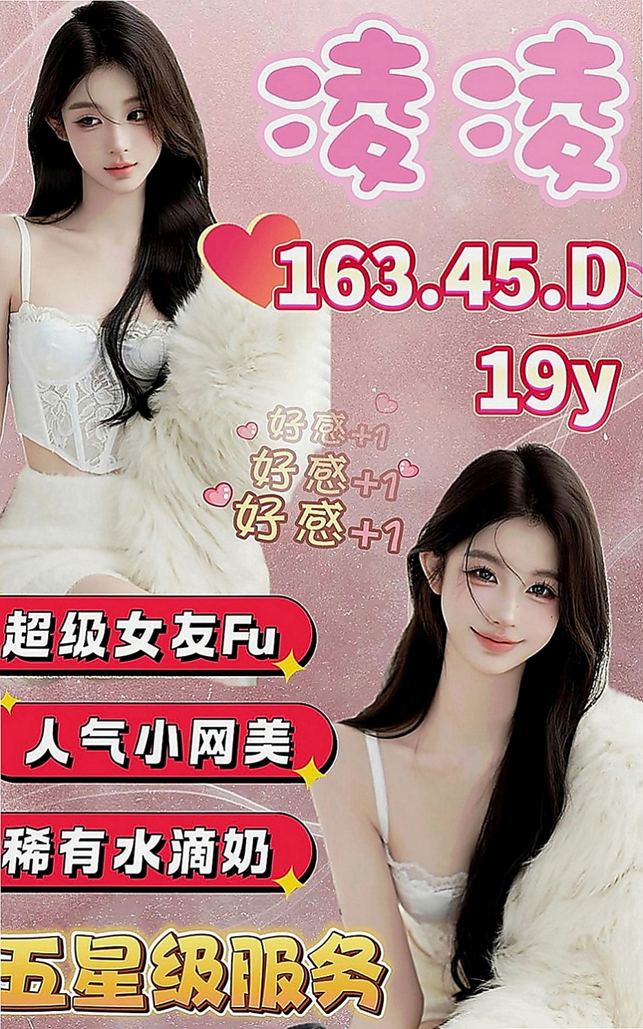 神岡外送茶莊：子旋 |美腿大奶妹|164cm|46kg|E罩杯|24歲|於是心心通過朋友認識了我 讓你會想要加節的衝動哦！