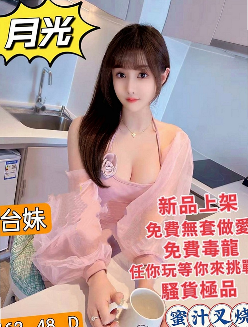 桃園外約茶|一夜情：美娜 |女主播|170cm|47kg|D罩杯|20歲|想怎麼玩就怎麼玩 你敢挑戰嗎    服務：69 LG 親親 舌吻