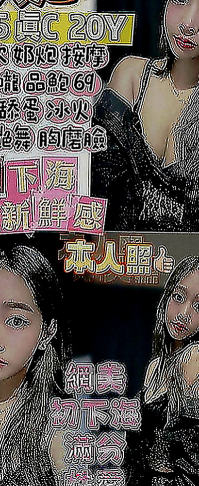 台中外送茶|找妹妹：恨蕊 |風騷淫蕩女|166cm|53kg|E罩杯|22歲|外形超讃 曲線很美 想不想掰開她腿直接插入   保證能夠把你伺候得舒舒服服 爽到不要不要的