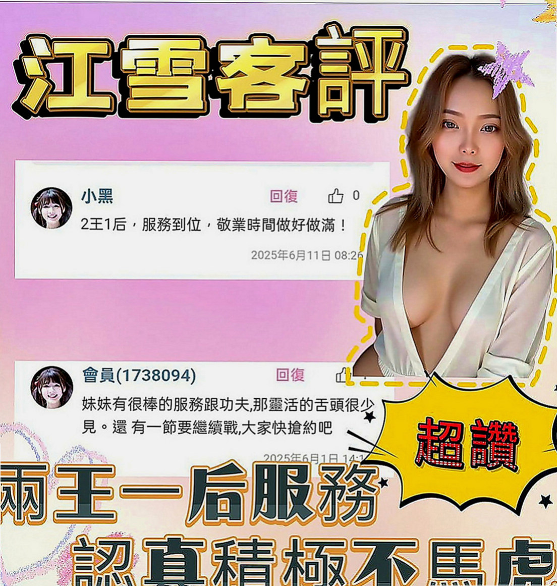 石門外約按摩：翠嵐 |中部情趣女王|165cm|50kg|C罩杯|18歲|至尊的待遇 真正的皇帝待遇哦  無套吹 口爆(看配合) 奶泡