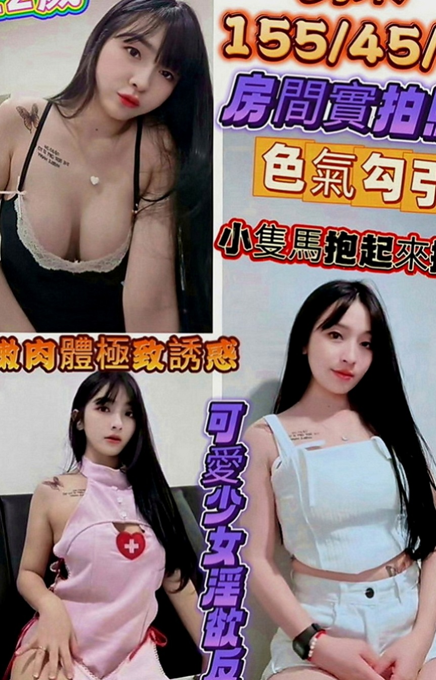 中和外約服務：蜜桃 |火辣正妹|165cm|50kg|E罩杯|20歲|服務：親嘴 舌吻 按摩 奶泡 極品尤物，很惹火，很有女人味