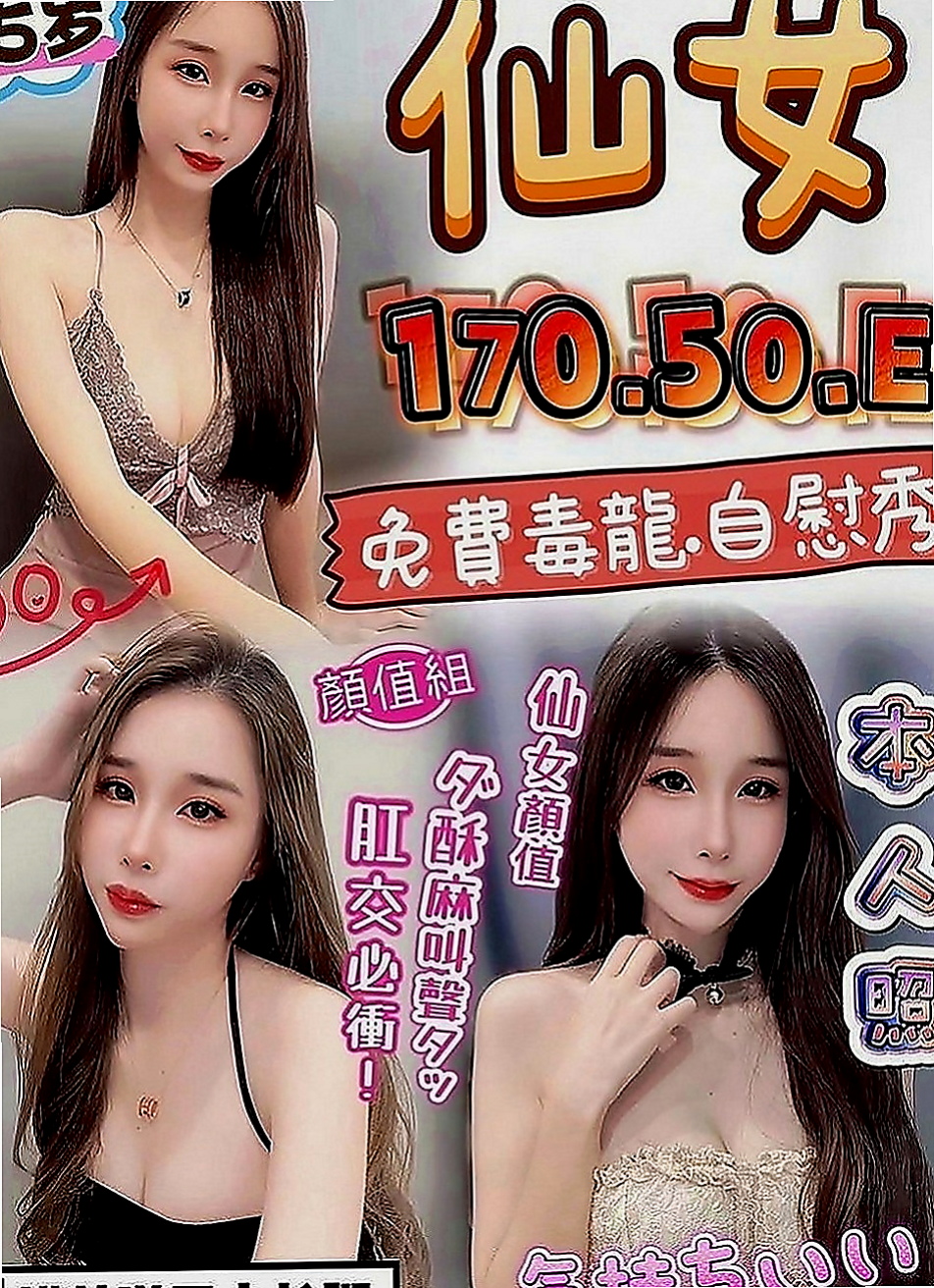 神岡外約茶：怡思 |大三學姐|165cm|43kg|C罩杯|23歲|比較敢玩，敢挑戰 敢嘗試 她生過小孩 身材保養很好