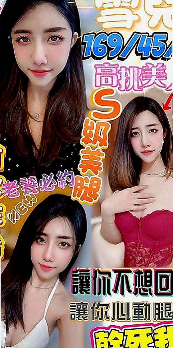 仁德叫小姐：菲比 |房仲介|170cm|46kg|D罩杯|18歲|不在出偷腥 喜歡大長粗的肉棒    妹妹身穿V子領的衣裳特別多