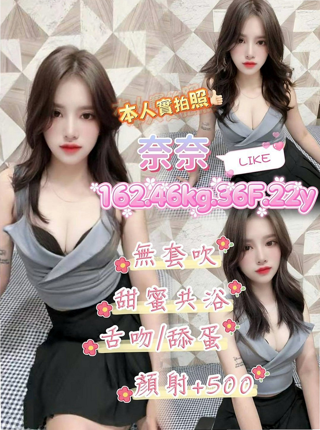 三星小姐外出：巧巧 |新妹報班|163cm|47kg|D罩杯|21歲|更多好玩的招式 等你來挑戰 台北12k上門服務》長腿誘惑 天使面孔 S性身材 誘惑力100