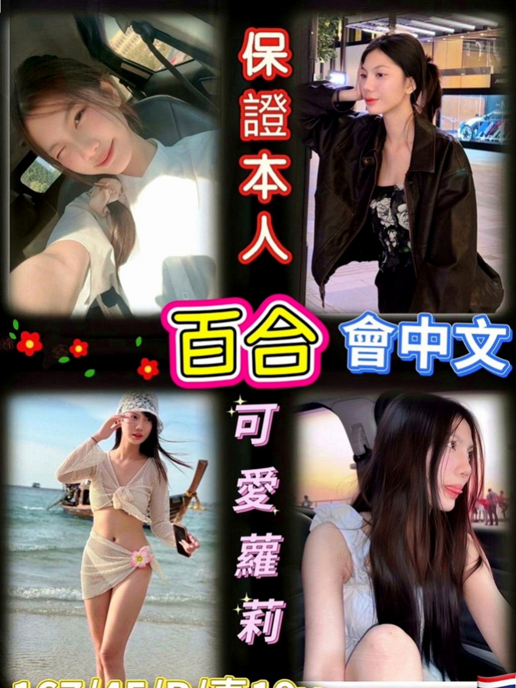 路竹八大娛樂網：西子 |老闆秘書|165cm|46kg|D罩杯|18歲|#適合對象：愛心人士、願不惜體力捐精者   很會玩互動好皮膚白皙嫩滑