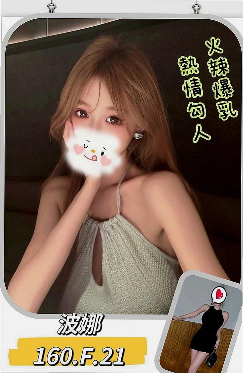 雲林定點茶|叫茶：秋柔 |房屋仲介|166cm|45kg|D罩杯|21歲|南部身材性感 敢玩 性欲強 易出汁  互動好的話妹妹 還可以幫你無套吹喔