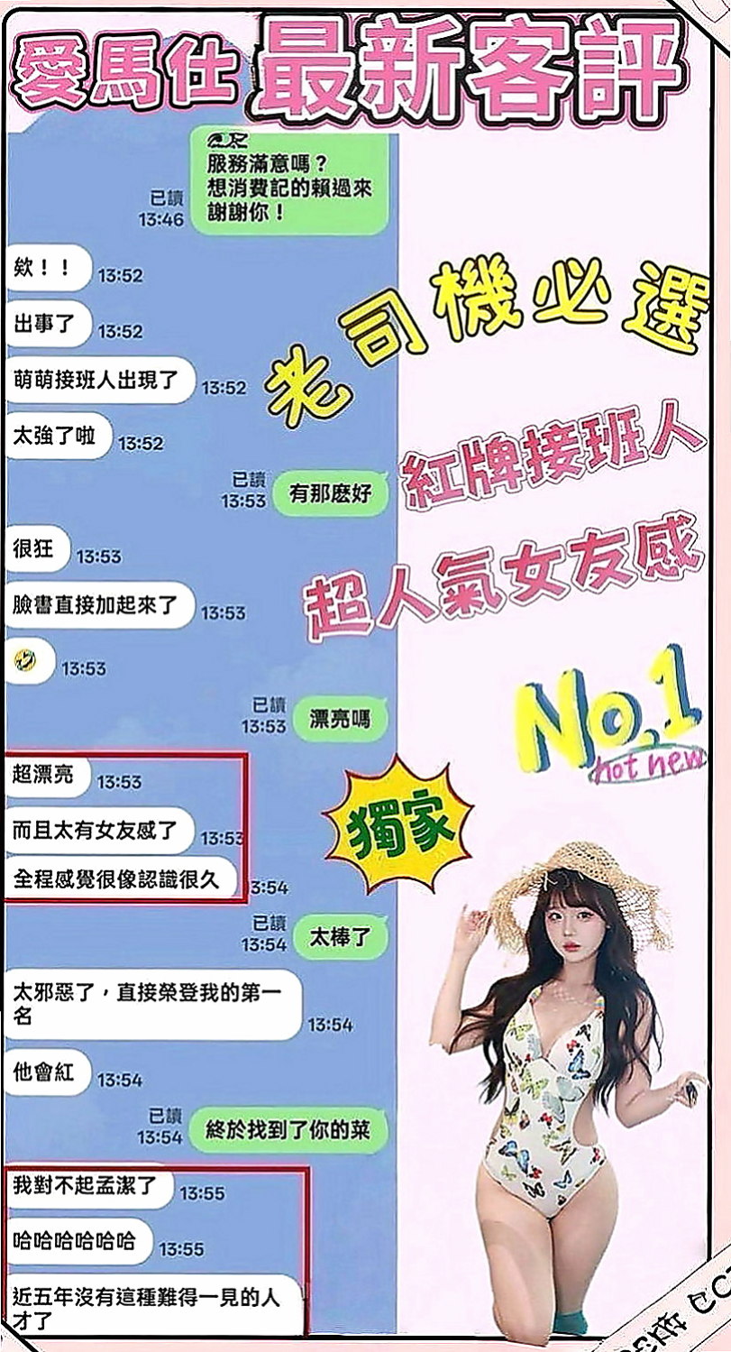 杉林外送茶莊：夢瑤 |#兼職小模|167cm|44kg|C罩杯|22歲|愛笑的女孩 乖乖牌 女友FU  想找一個技術好的哥哥 玩玩