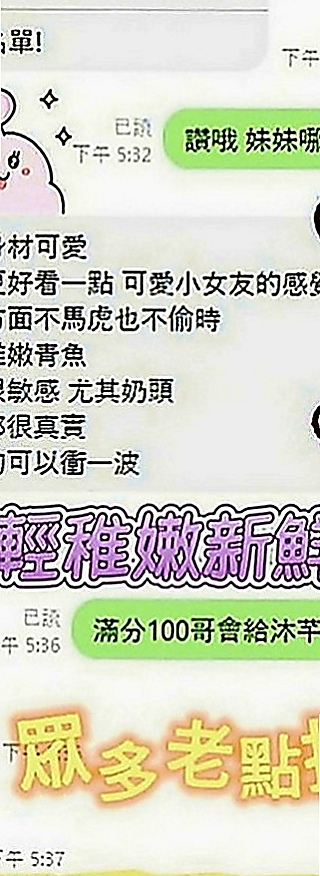 太平叫茶：虹彩 |教師|168cm|51kg|C罩杯|24歲|特點：那鮑鮑夾好緊 超白的腿 淫蕩的臉 阿阿阿忍不住-----