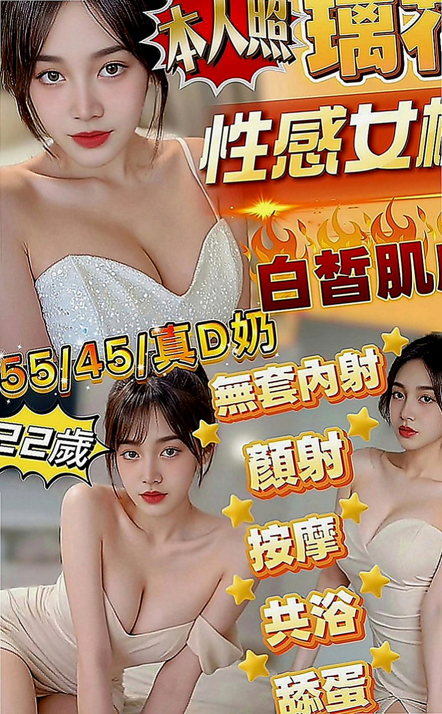 龍崎找妹妹：雷雷 |氣質幼教老師|169cm|51kg|E罩杯|21歲|喜歡穿情趣的內衣褲做愛 在出國之前爽二次在出去