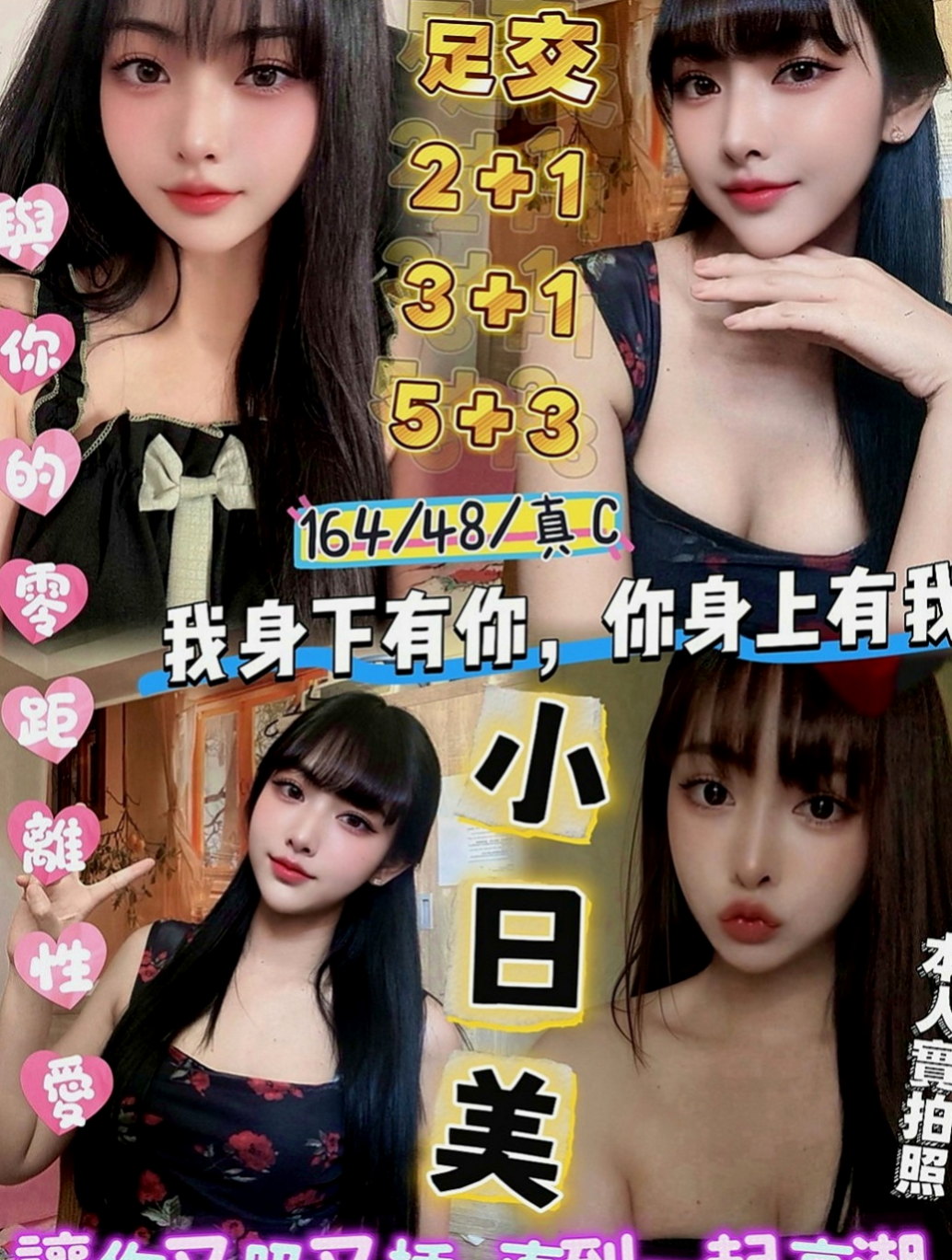 澎湖全套：小善 |鄰家小女孩|166cm|55kg|D罩杯|18歲|E級賴白滑粉嫩啵啵、皮膚好好、Q彈 有光澤  或是打算約她 可以多帶現金 免得遺憾~謝謝！