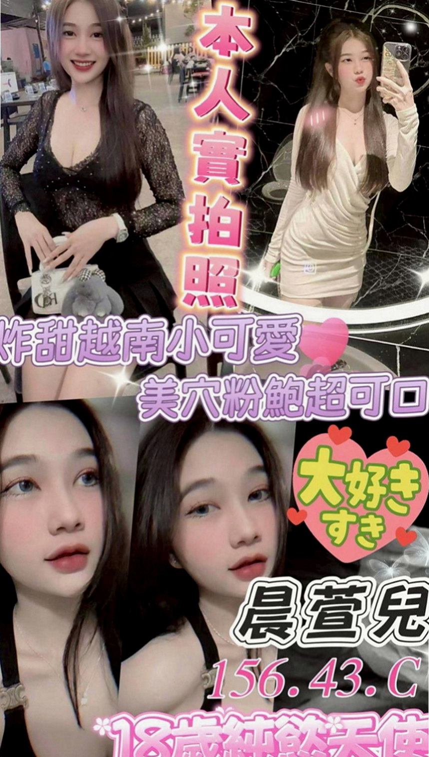 新竹叫茶：菲彤 |大學班花|165cm|53kg|D罩杯|22歲|咿嗲的叫床聲嗎，用濕又滑又窄的下體  小穴毛不多 粉色的哦 讓你愛不釋手