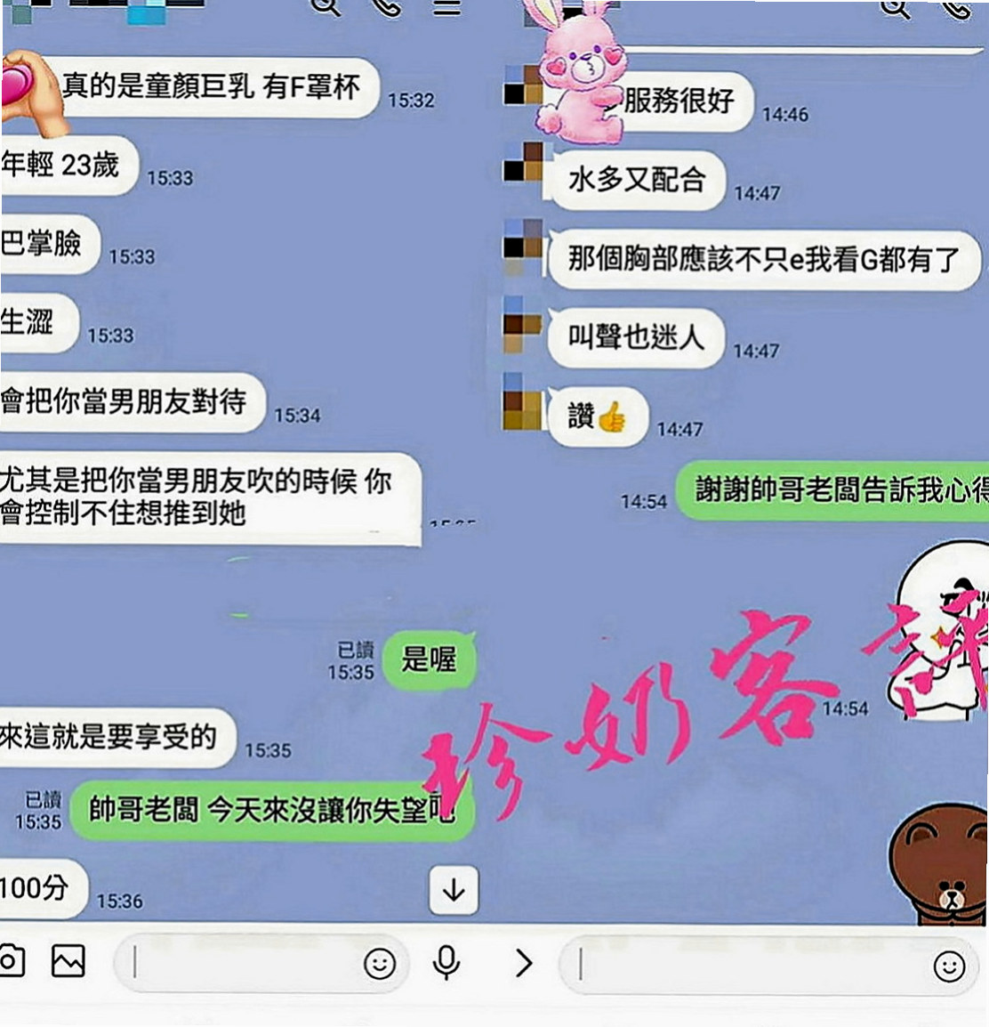 台北好茶外送：小薰 |直播女生|166cm|52kg|C罩杯|19歲|顏值高 下面毛少 水水粉粉的鮑魚 包夜8節64k+永久VIP+NS
