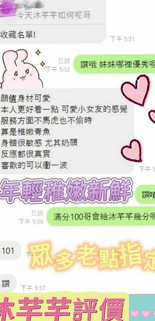 太平叫茶：虹彩 |教師|168cm|51kg|C罩杯|24歲|特點：那鮑鮑夾好緊 超白的腿 淫蕩的臉 阿阿阿忍不住-----