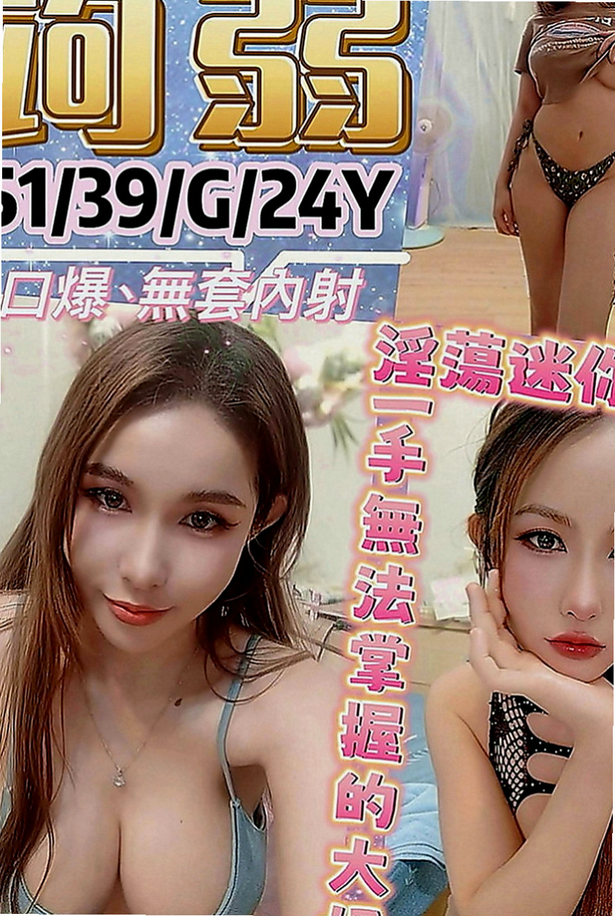 坪林美女外送：美凱 |超骨感美少女|169cm|48kg|D罩杯|23歲|皮膚白嫩 穴穴緊嫩 臉蛋清純   她不想別人用異樣的眼光對待